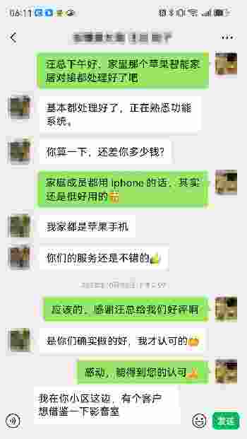 客户好评-智能灯光设计反馈