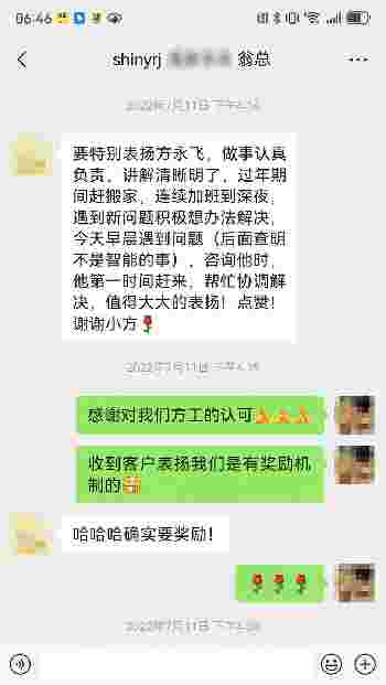 客户好评-全屋智能交付反馈