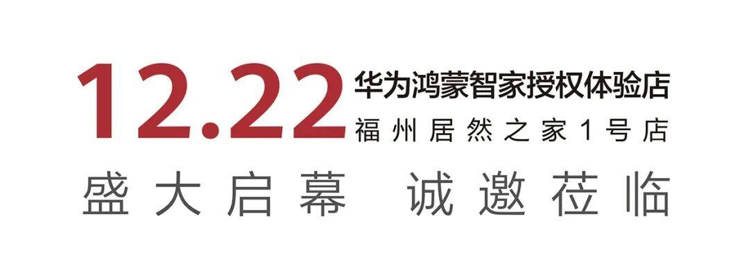 12 月 22 日盛大开业宣传图片,金色和红色主题,邀请顾客莅临体验