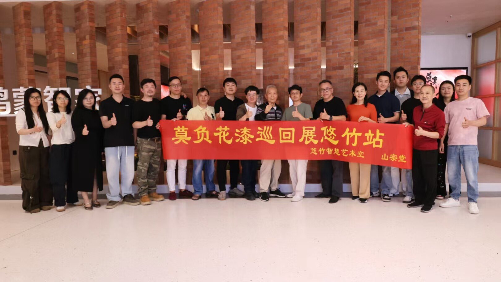 展览开幕现场大合影
