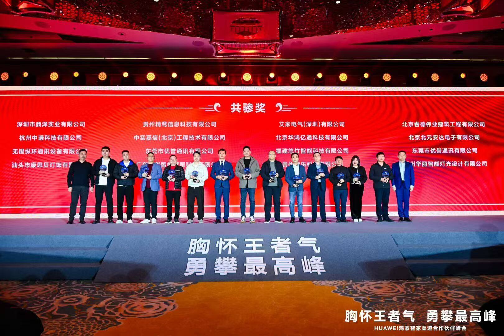 颁奖典礼现场获奖代表合影