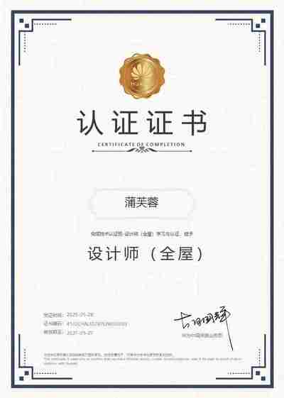 悠竹智能华为全屋智能设计师认证证书-2