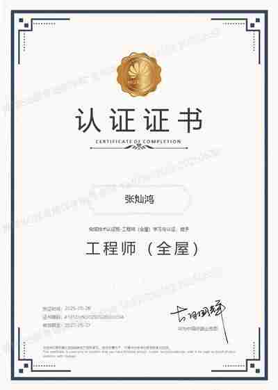 悠竹智能华为技术工程师认证证书-2