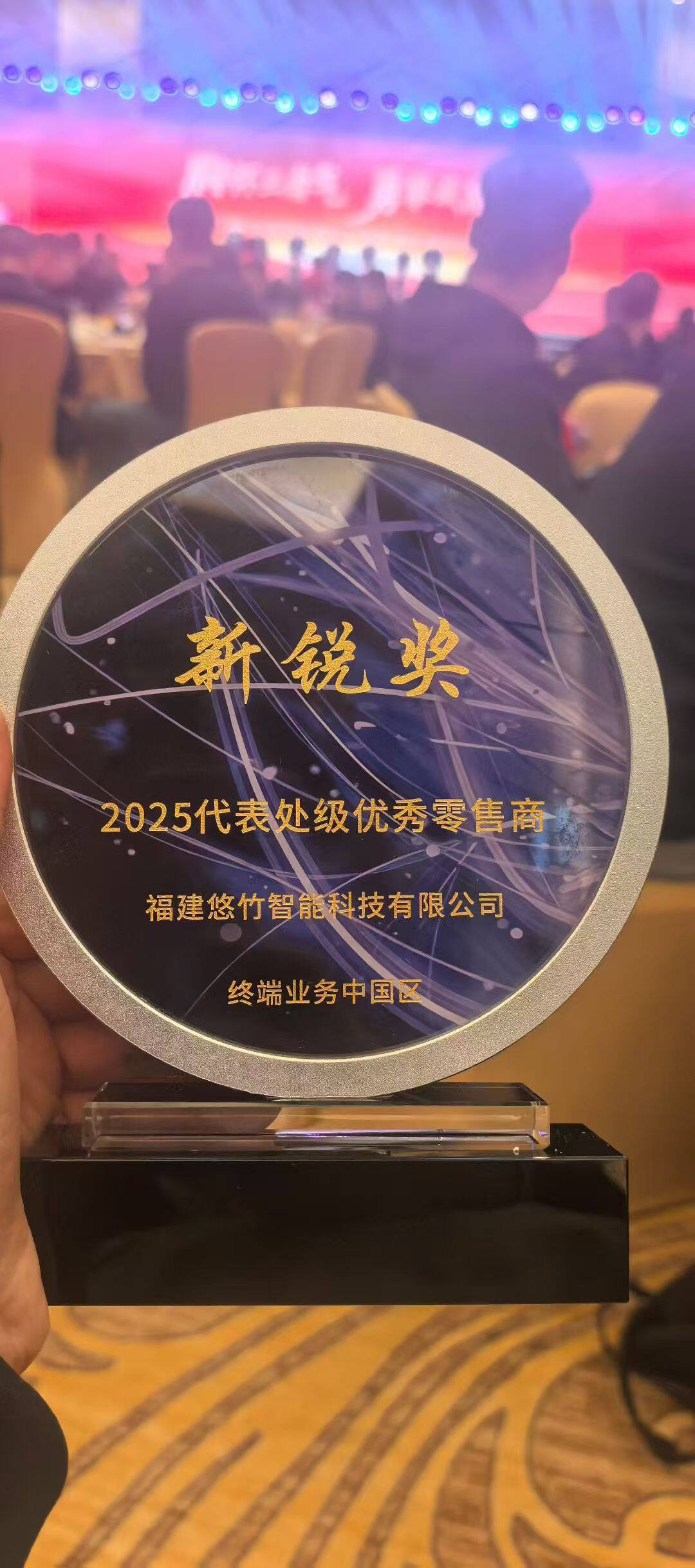 华为鸿蒙智家年度新锐奖奖杯