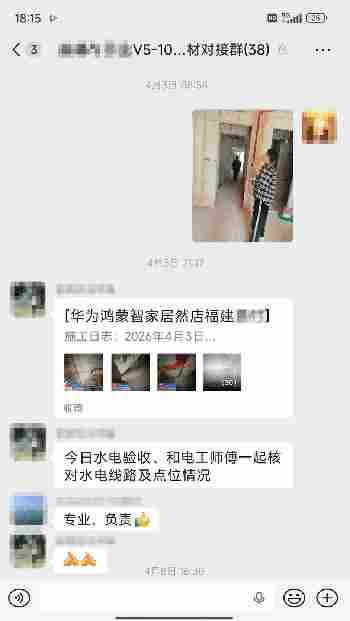 客户好评-全屋智能体验反馈