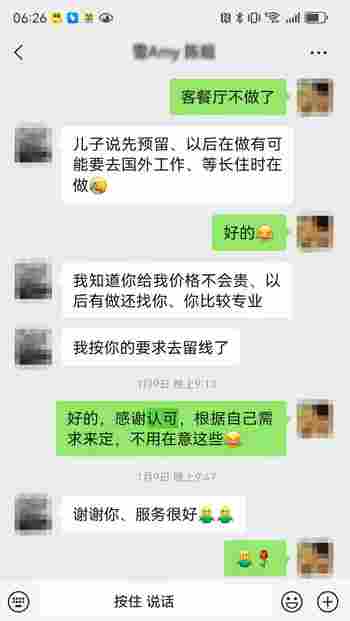 客户好评-智能遮阳系统反馈